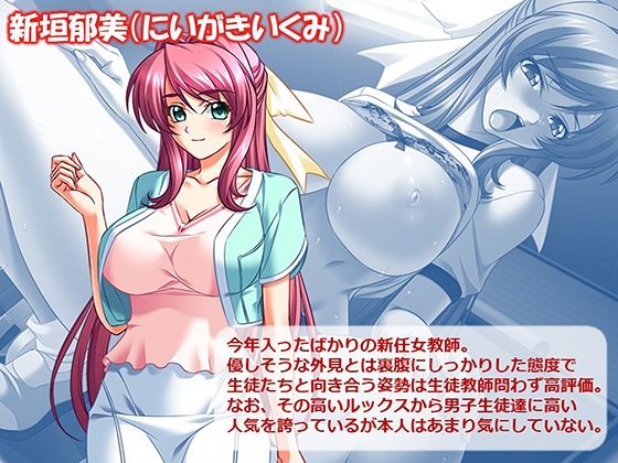 ヤリチン不良男子のハーレム学園 5巻