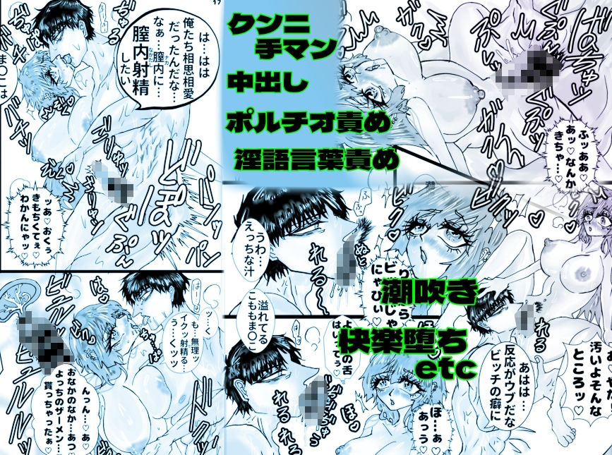 こももちゃん発情すいっち