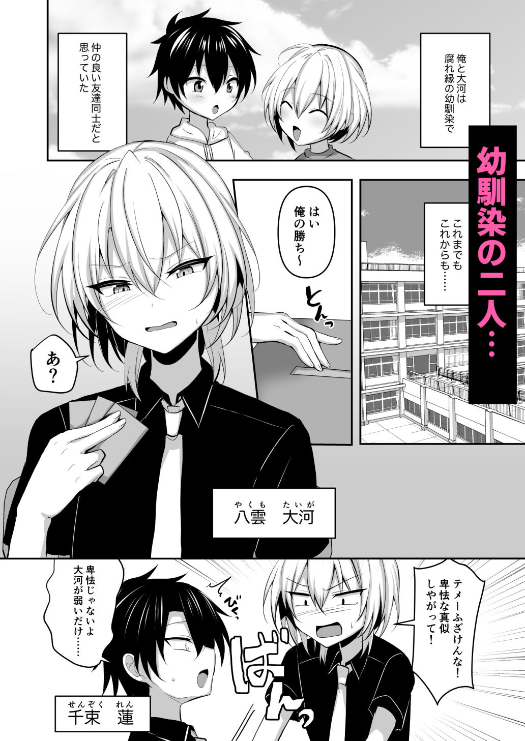 幼馴染に女装させてみたら