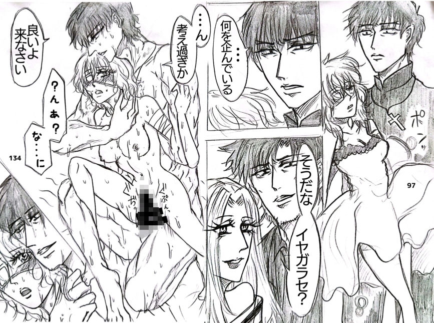 優しい夫の愛を識る