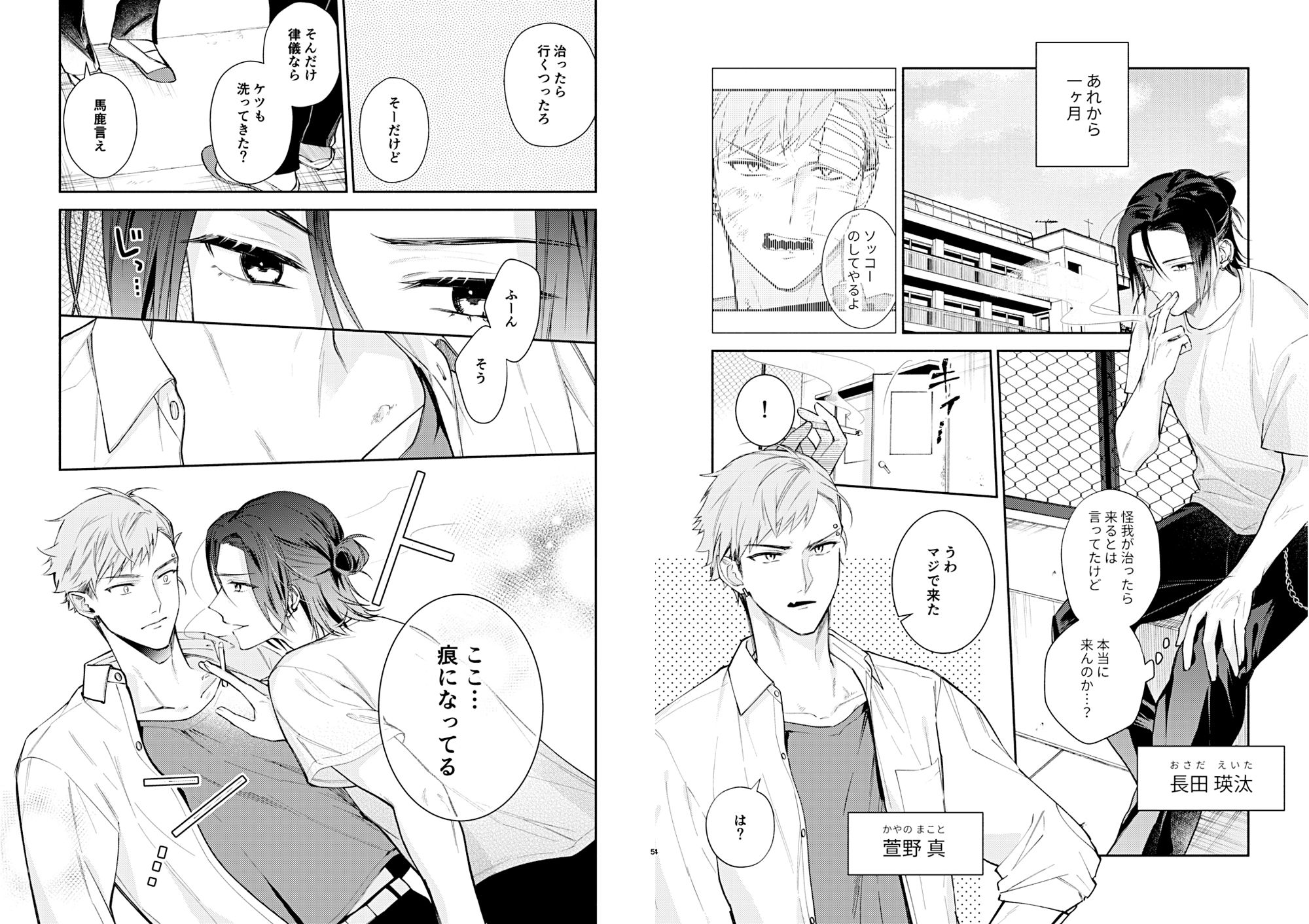 薄明アウトサイダー