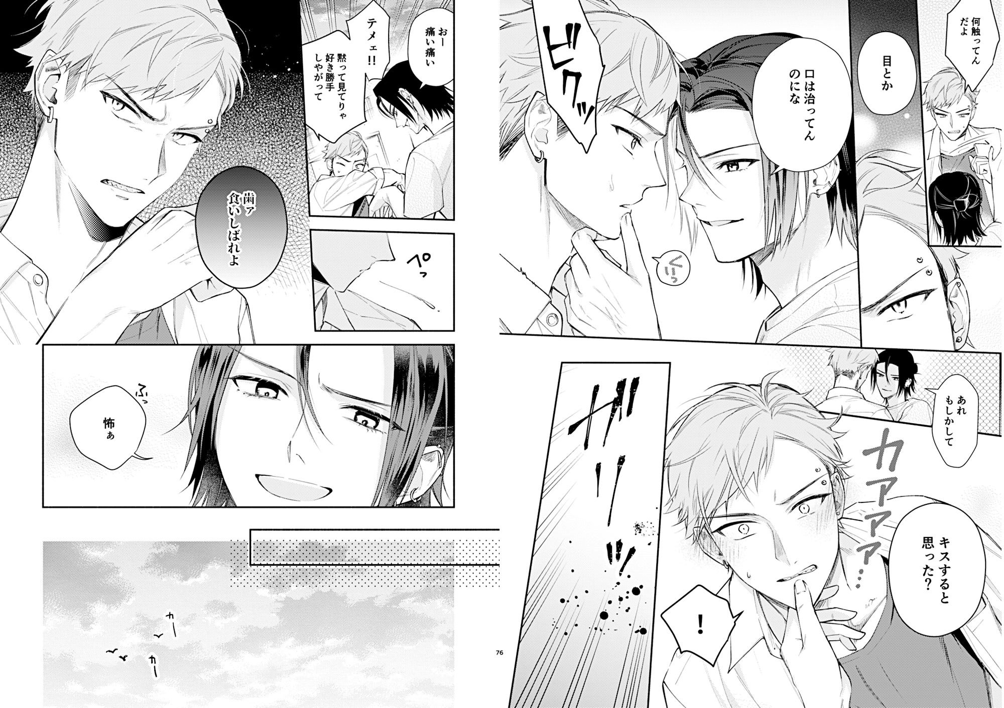 薄明アウトサイダー