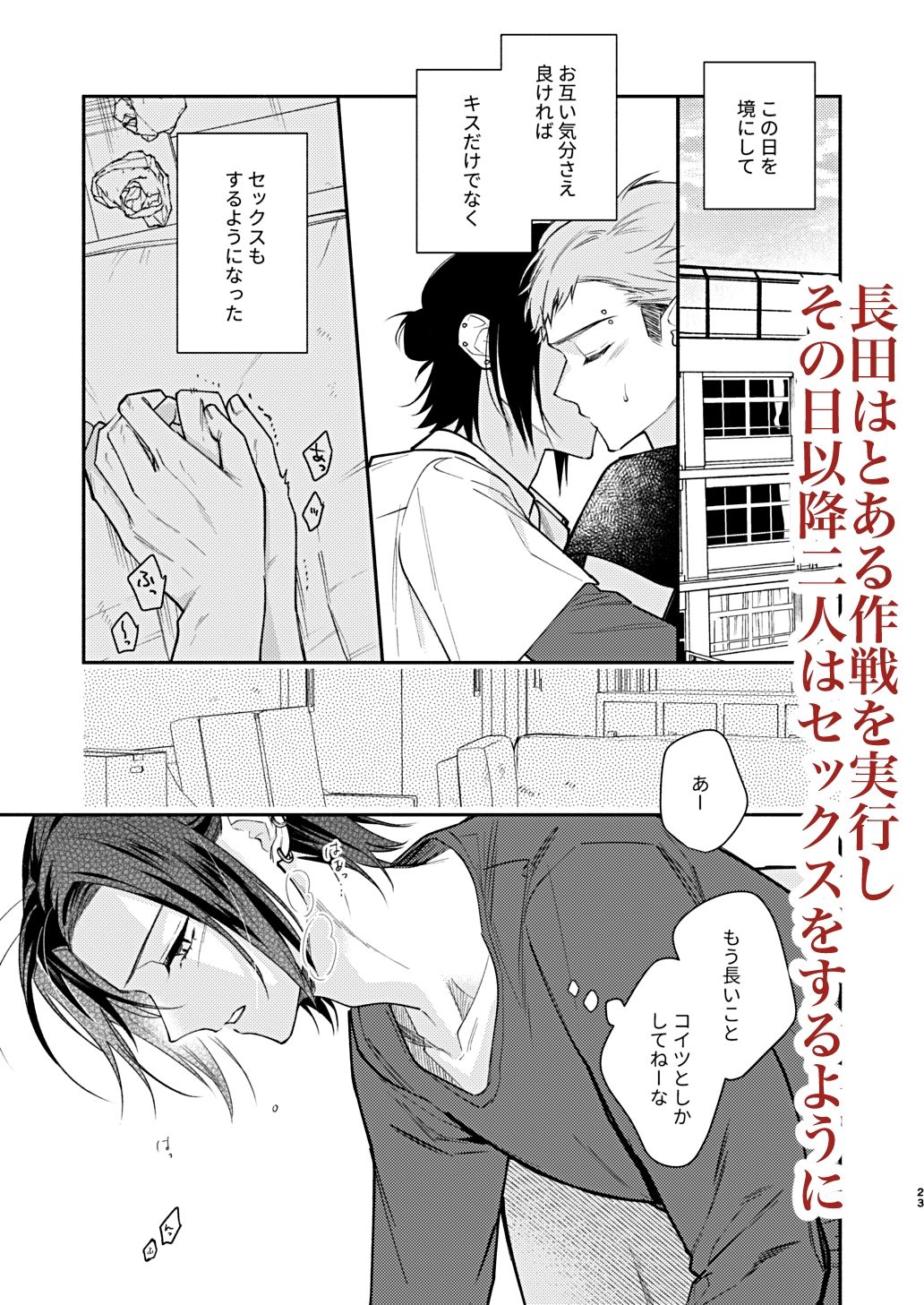 薄明アウトサイダー