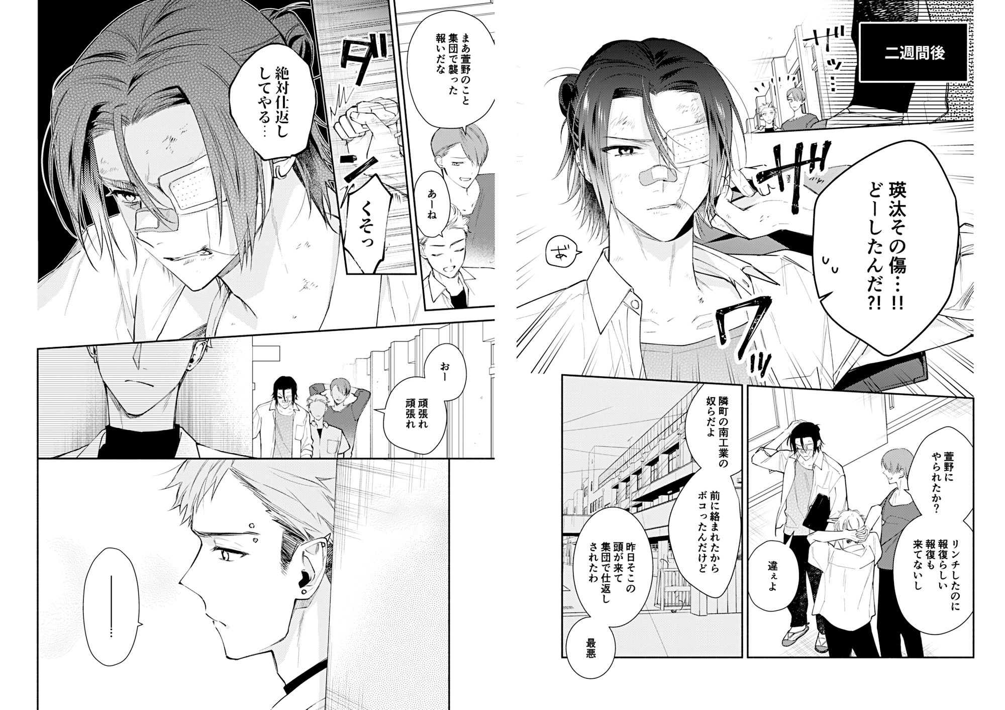 薄明アウトサイダー