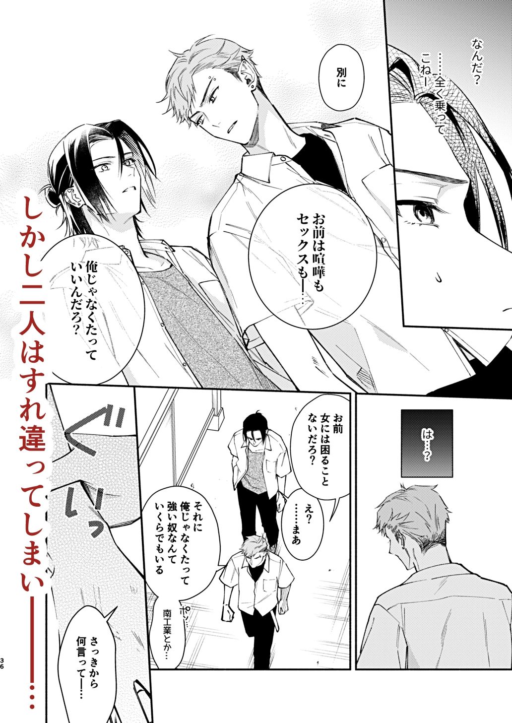 薄明アウトサイダー