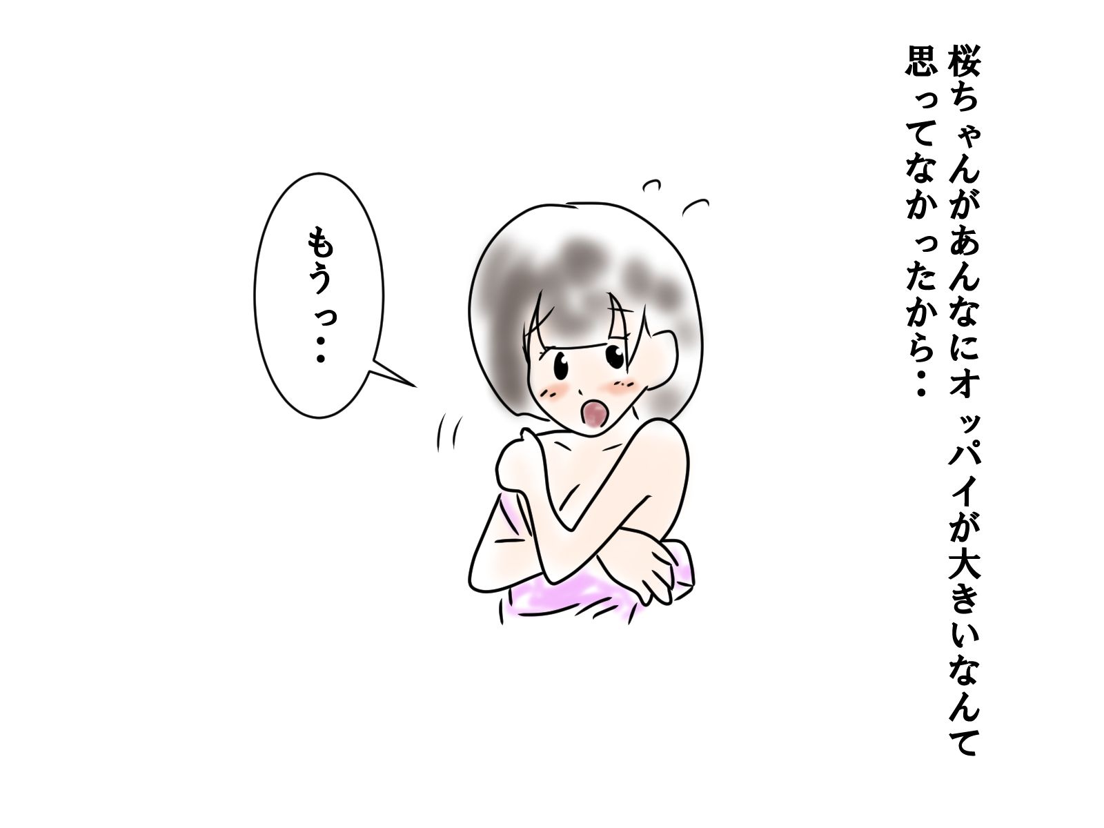 思春期の交尾