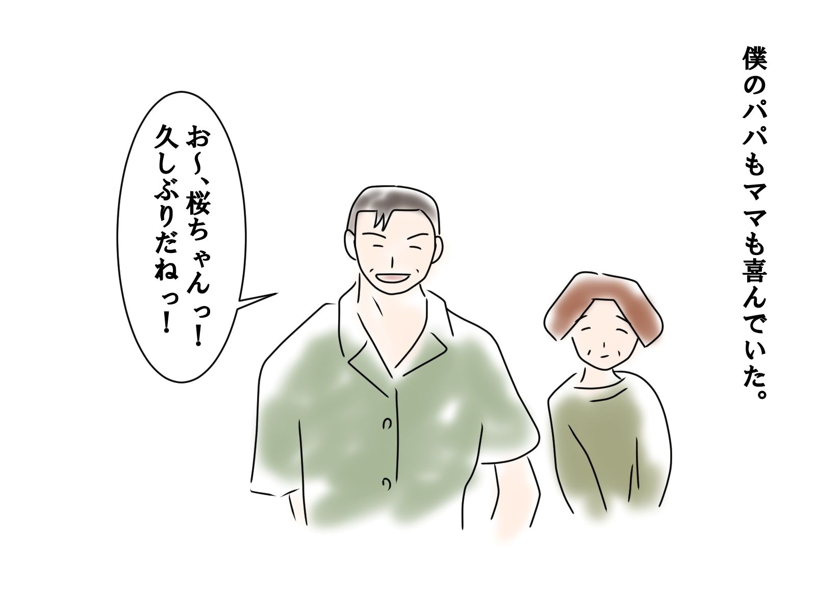 思春期の交尾