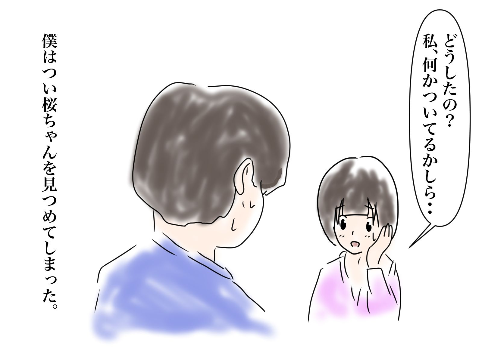 思春期の交尾