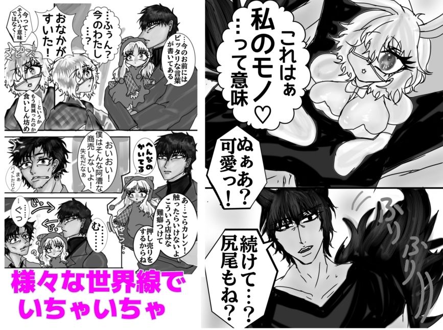 マルチエンドで愛してね