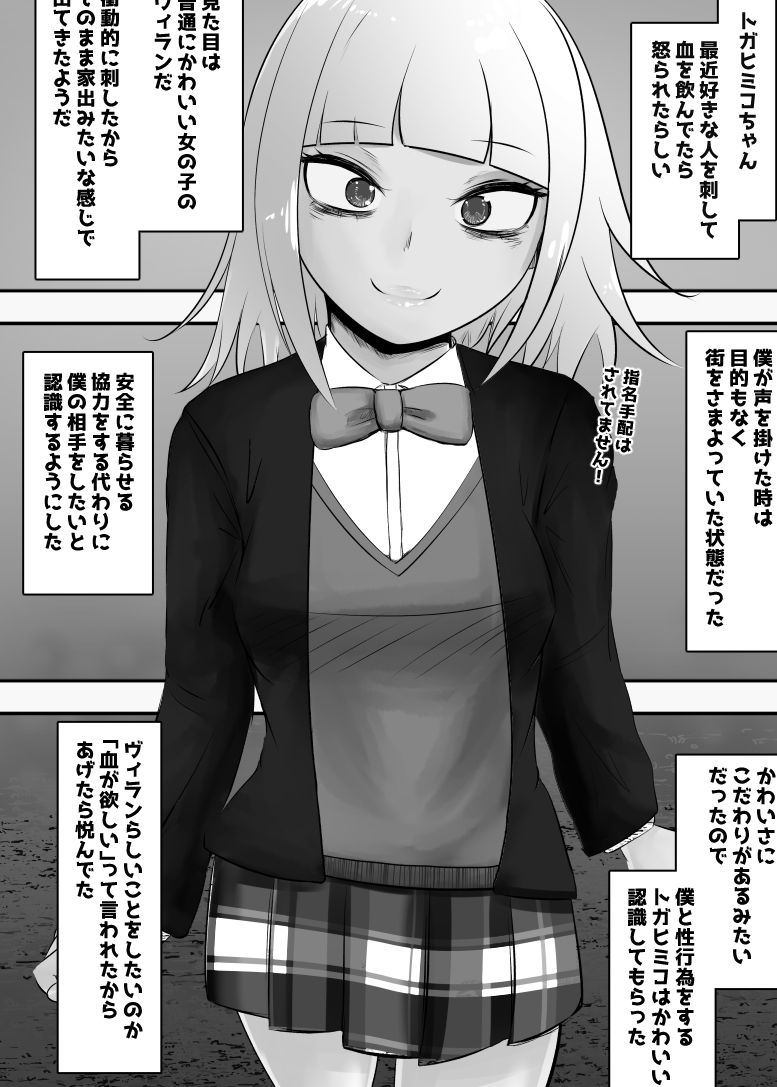 ヒロ〇カ 短編02