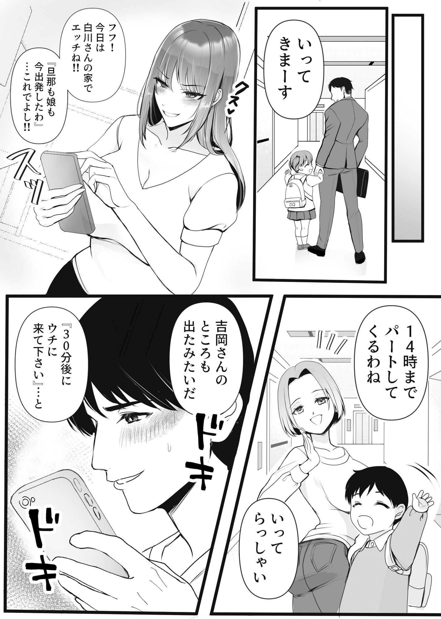 S女奥様とM男隣人のイケナイ秘密の関係