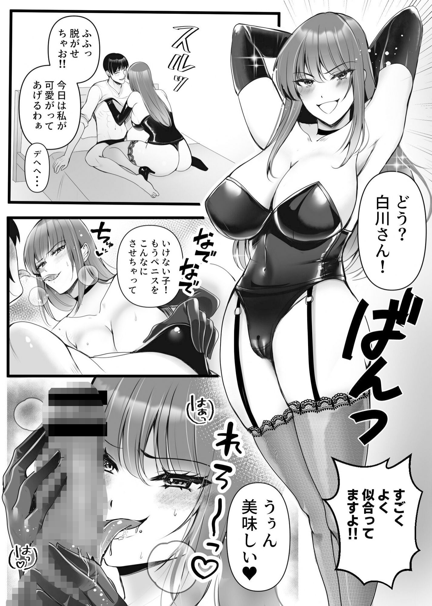 S女奥様とM男隣人のイケナイ秘密の関係