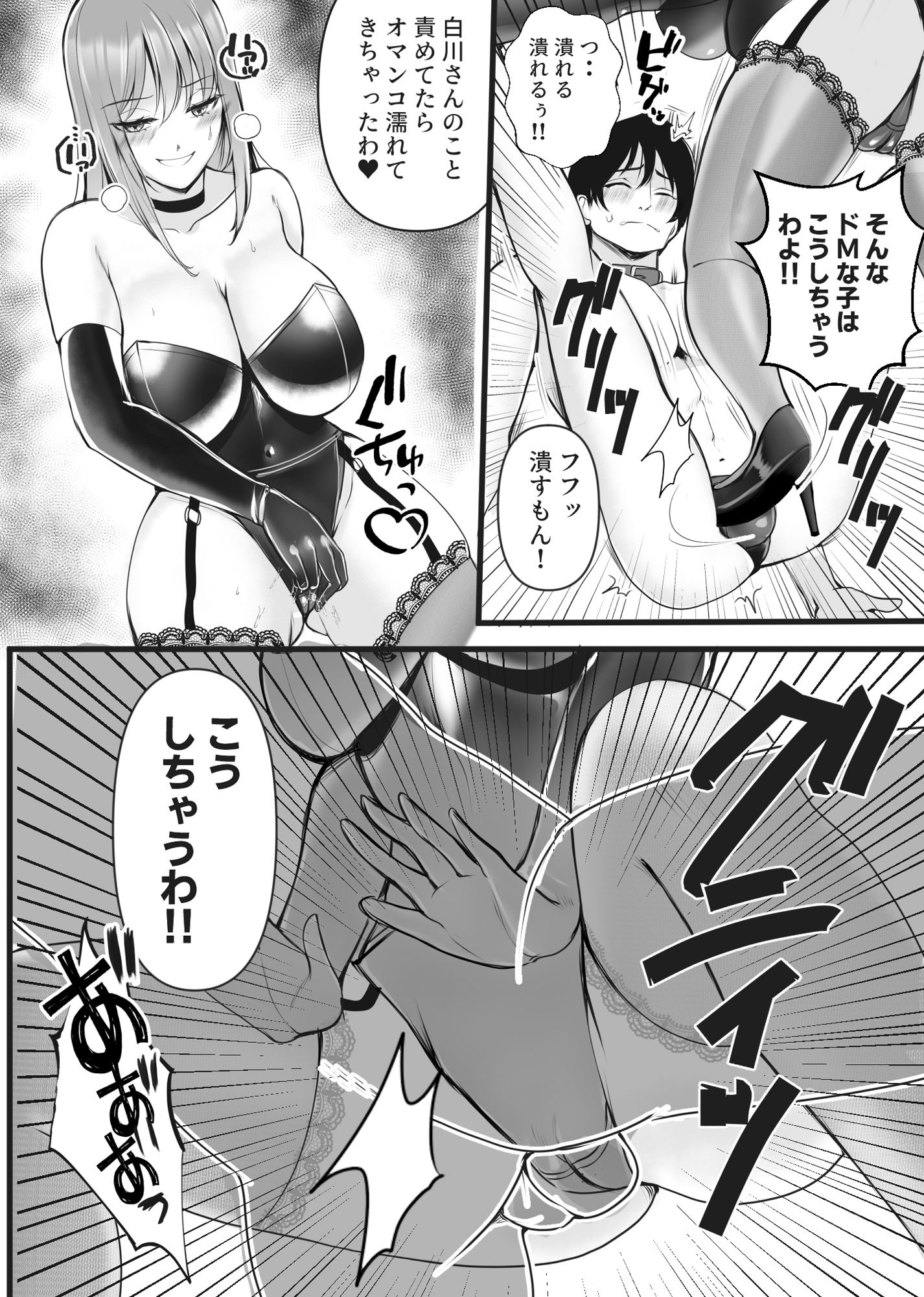 S女奥様とM男隣人のイケナイ秘密の関係