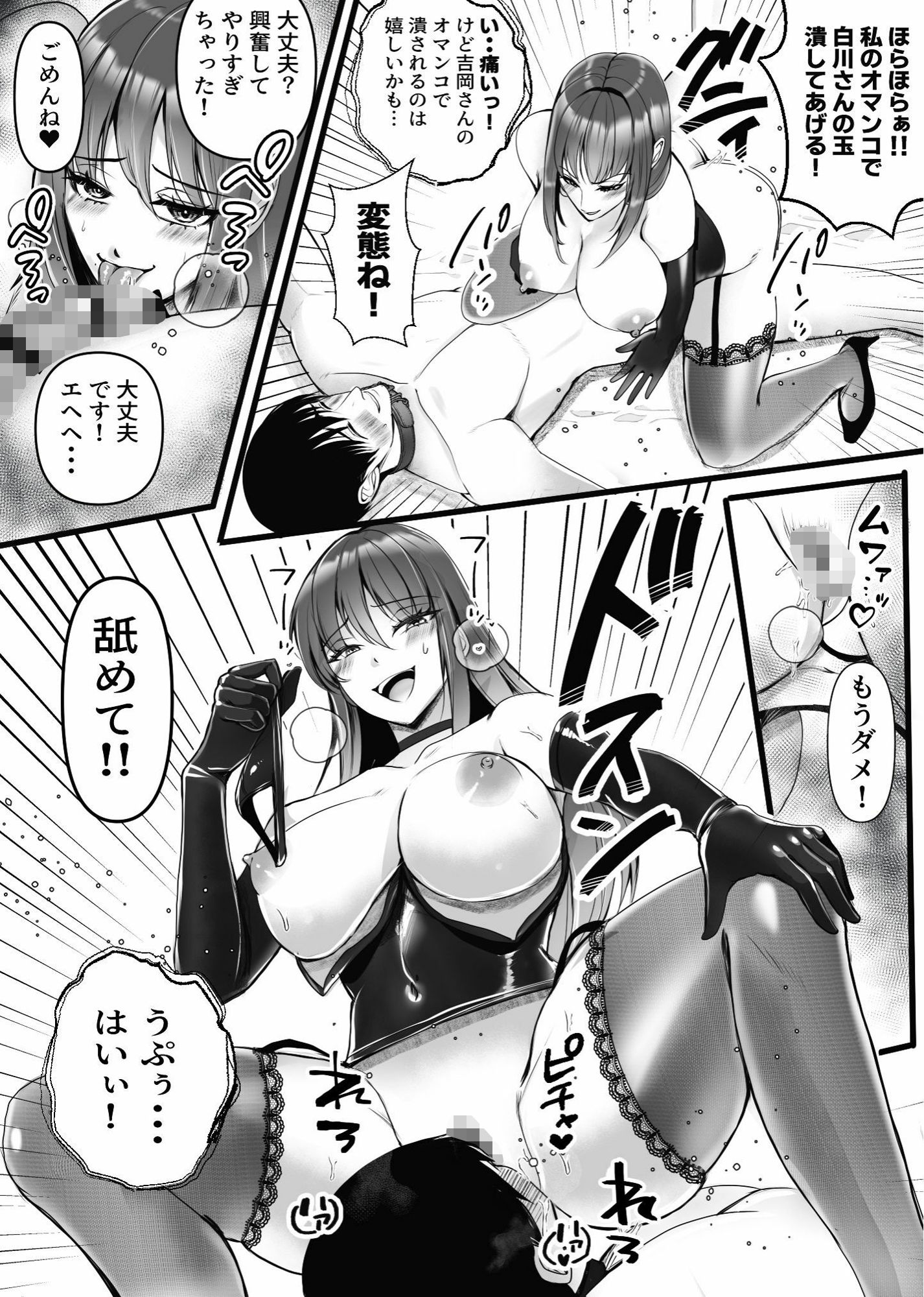 S女奥様とM男隣人のイケナイ秘密の関係