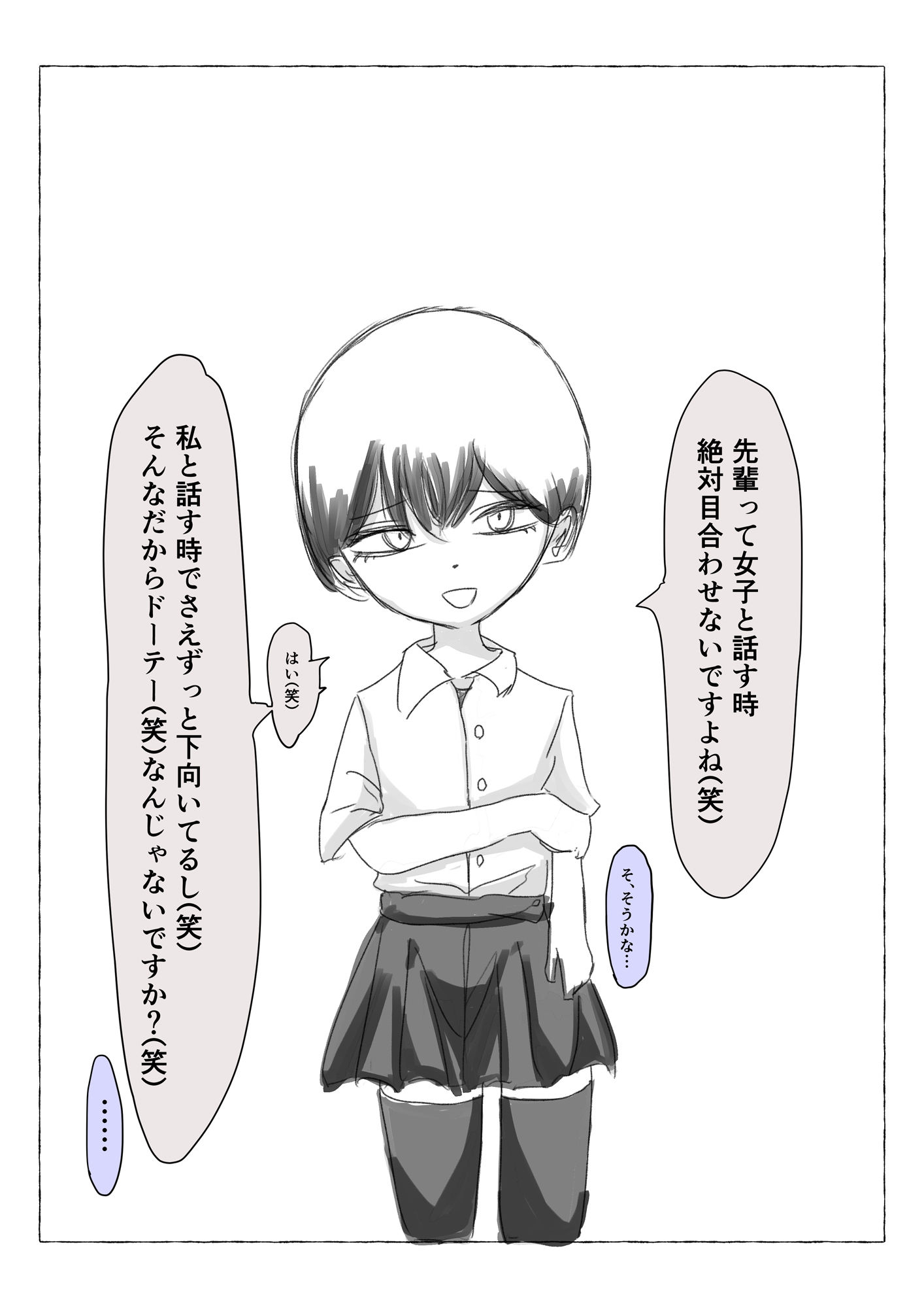 メス○キJKと童貞巨根のおSEX