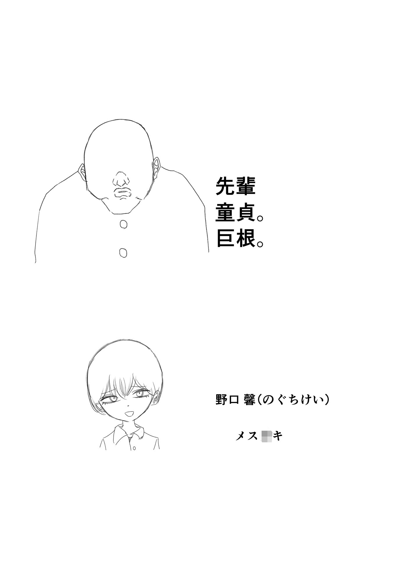 メス○キJKと童貞巨根のおSEX