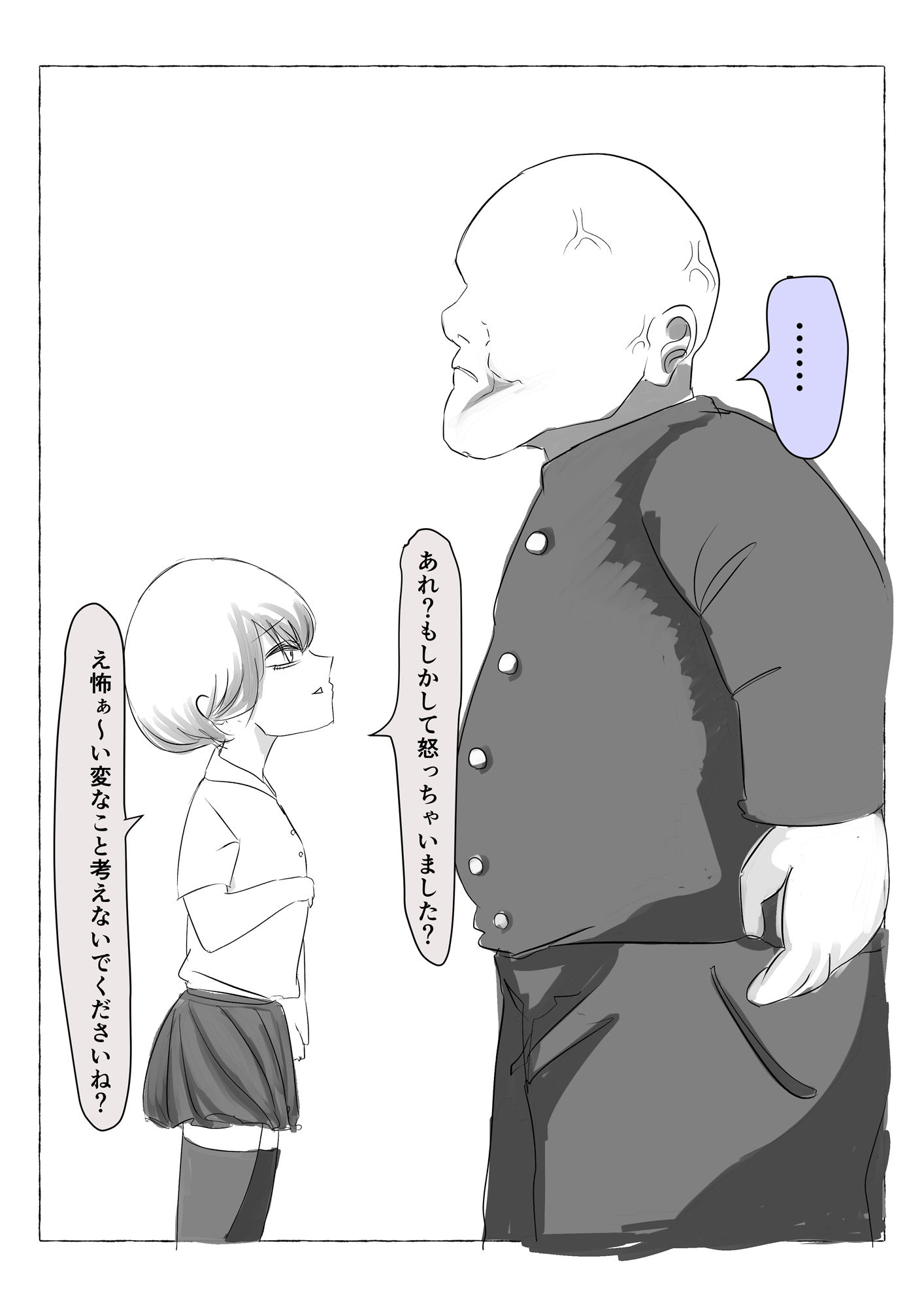 メス○キJKと童貞巨根のおSEX