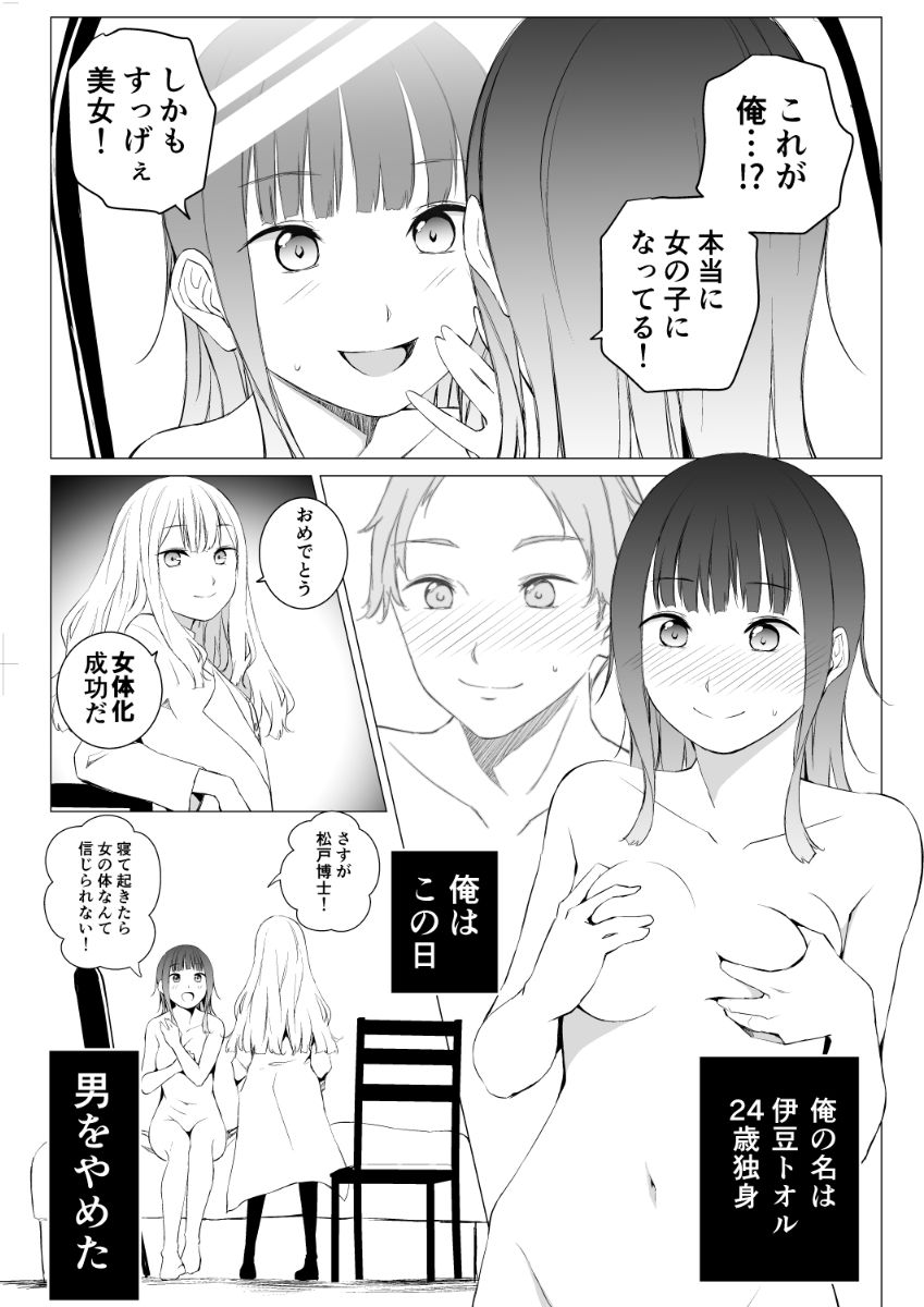 可視恋人