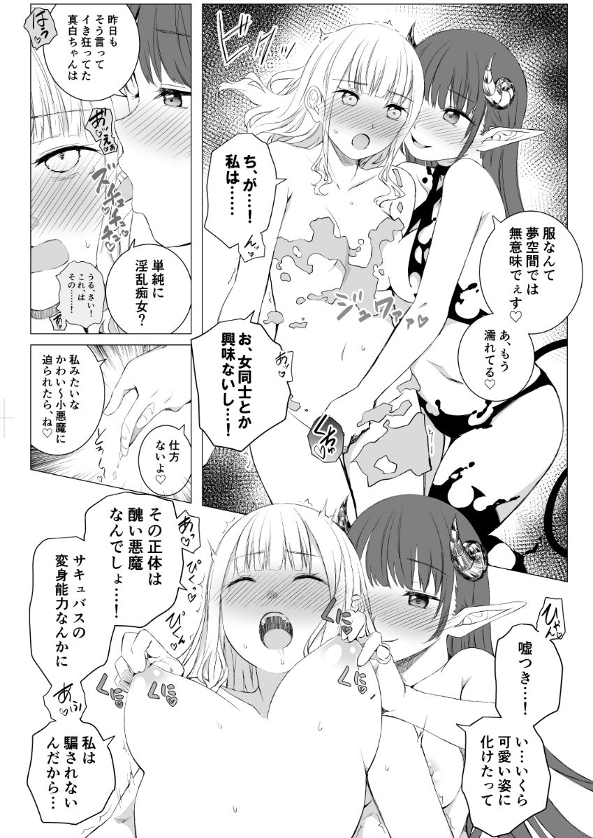 変わり代わりの可愛がり