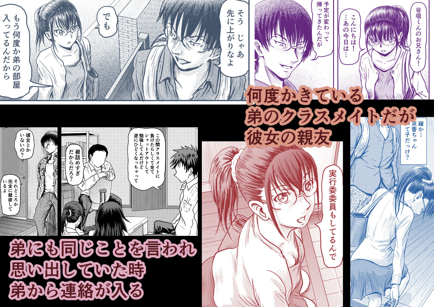 弟のクラスメイト女子に部屋を観られてしまったことで・・・