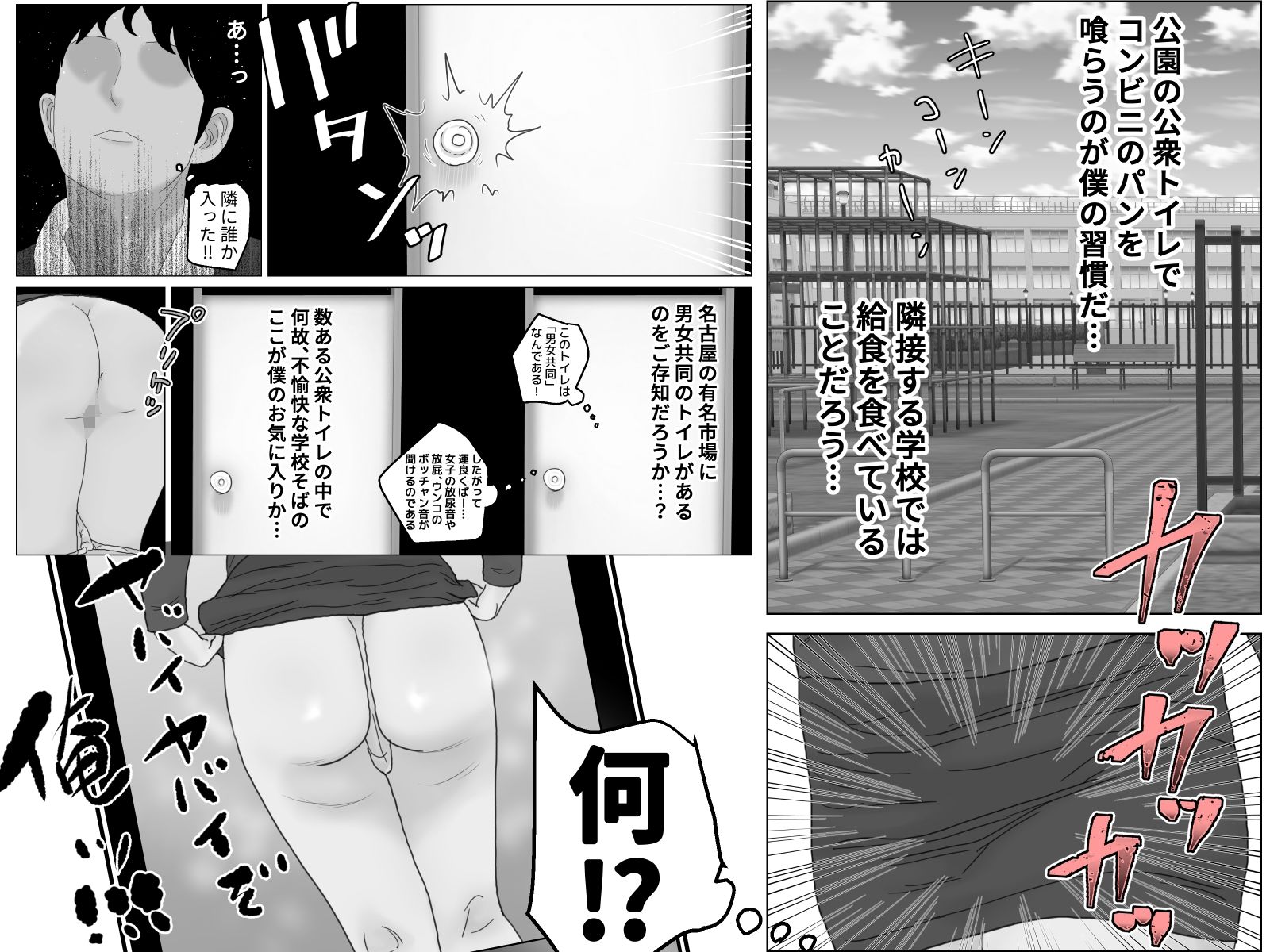 義母と肛門性交記 モノクロ版