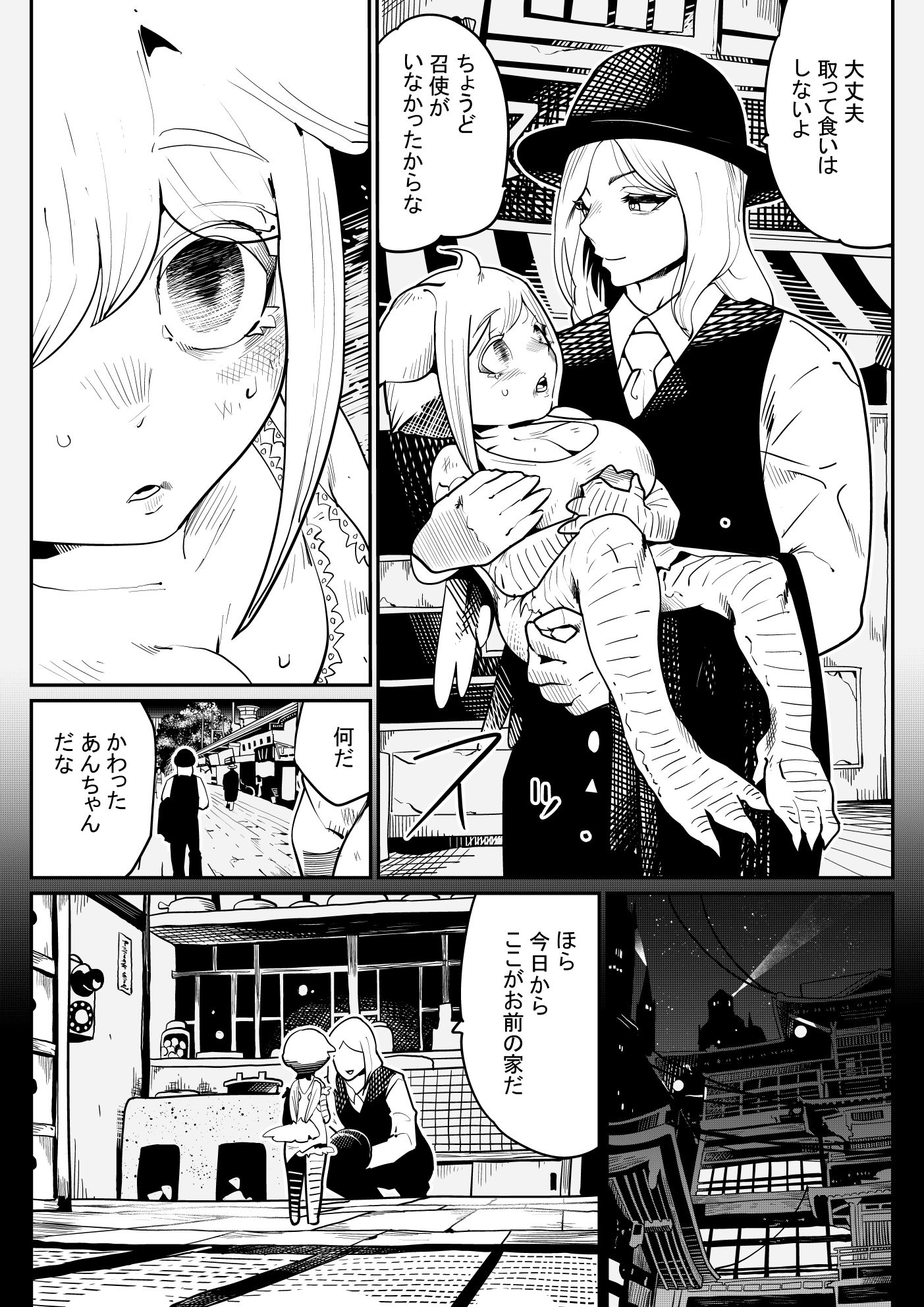 夜店で買ったひよこのおっぱいはおっきかった