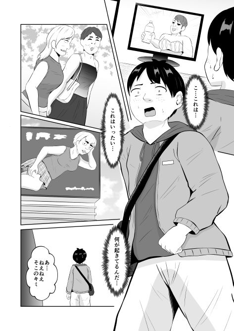 美醜逆転世界にドルオタが迷い込んだ話