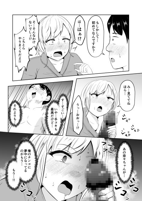 美醜逆転世界にドルオタが迷い込んだ話