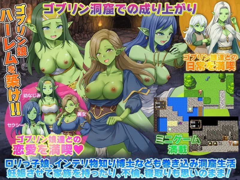 社畜の末の転生でゴブリンですか！？