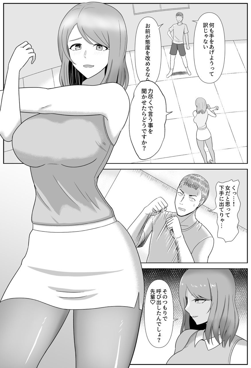 たいまんっ！-ノゾミちゃんに負けたくない！-
