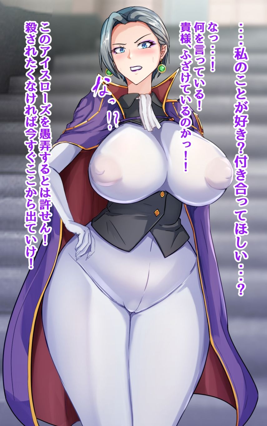 彼氏いない歴=年齢の行き遅れ熟女騎士（44）に彼氏ができた話