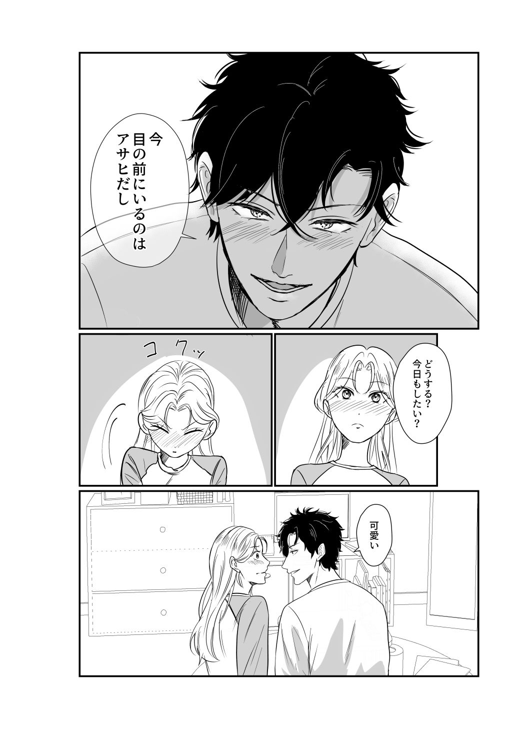 元ヤクザに執着されてドチュドチュに壊されちゃいました2