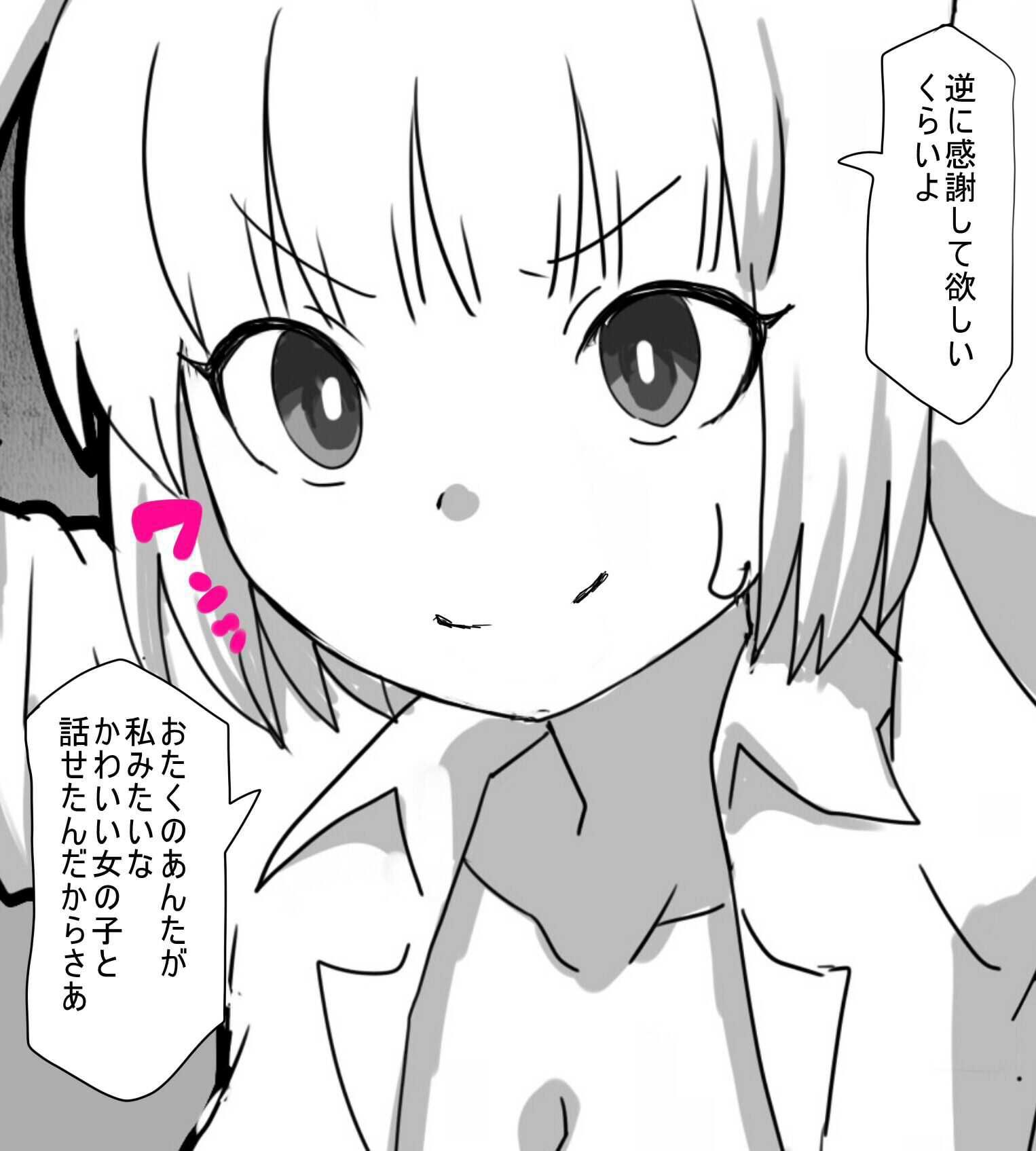 オタクに優しくなかったギャルが 復讐に腹パンされまくる