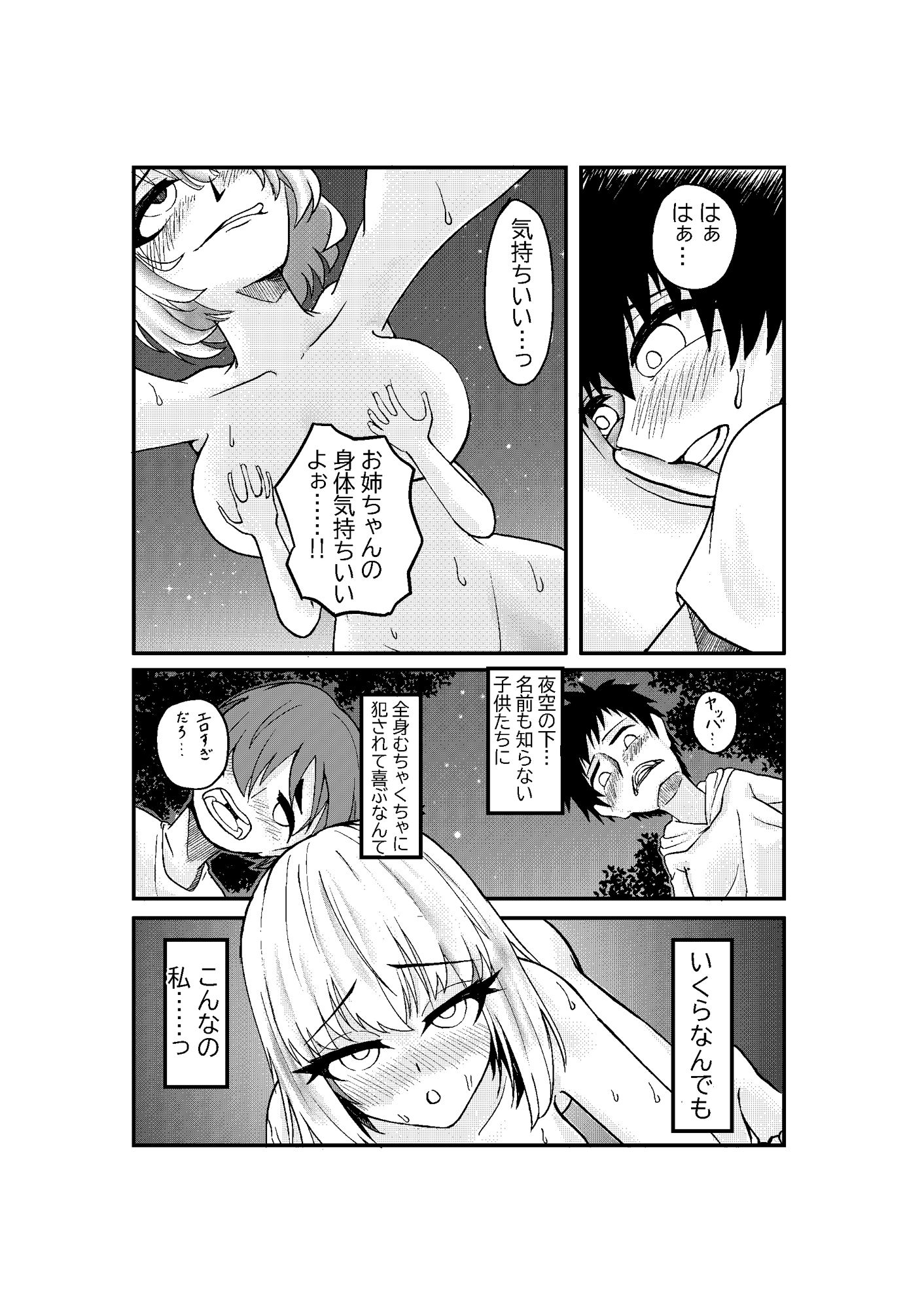 夜の公園で露出プレイを楽しんでいた彼女が見つかってしまった結果