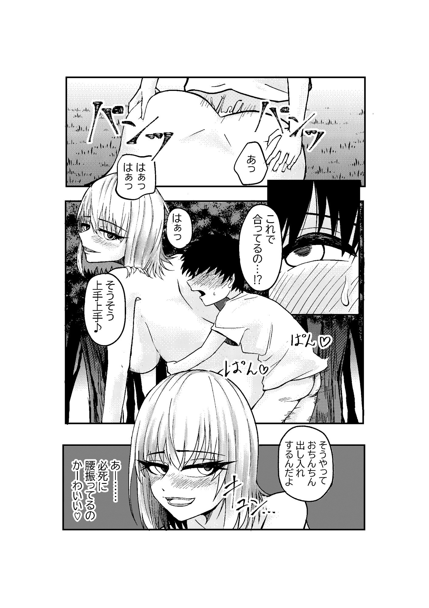 夜の公園で露出プレイを楽しんでいた彼女が見つかってしまった結果