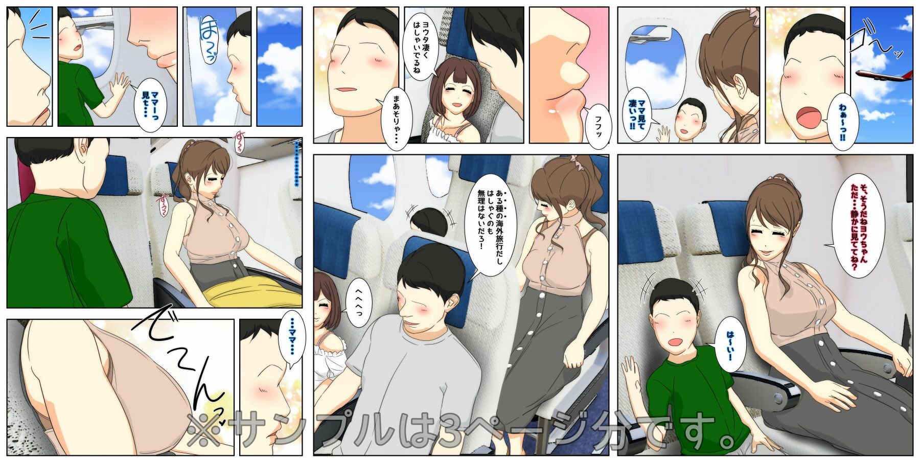 母乳ママ近親相姦痴● ＃1-5 「隠姦家族旅行」 完全版