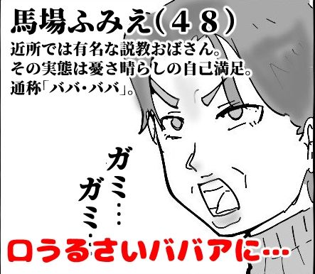 ババアの糞【ババ】