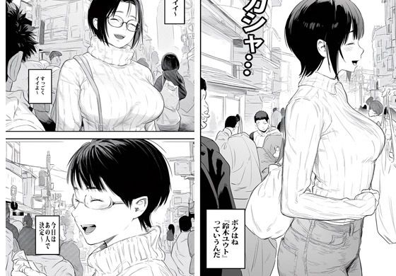 人妻さんはボクの言う事なら何でも聞く