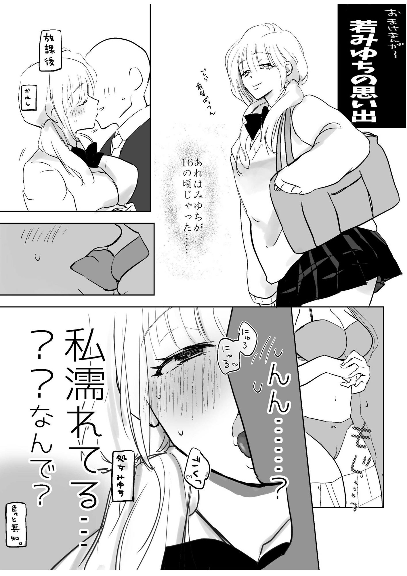 単女みゆちのハプバー日記1 〜35歳主婦が地下セックスにはまるとこうなる〜