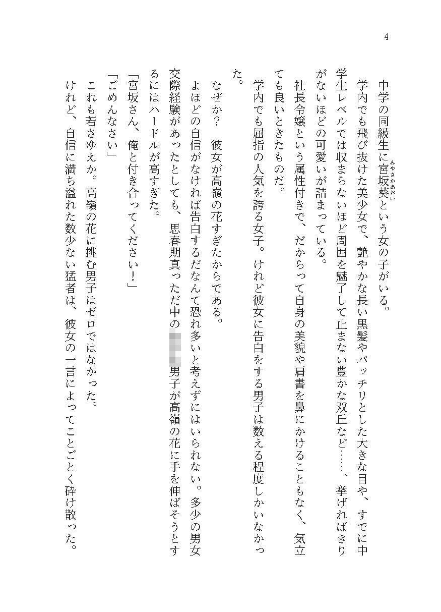 手が届かないはずの高嶺の花が幼馴染の俺にだけベタベタしてきて、あと少しで我慢も限界かもしれない