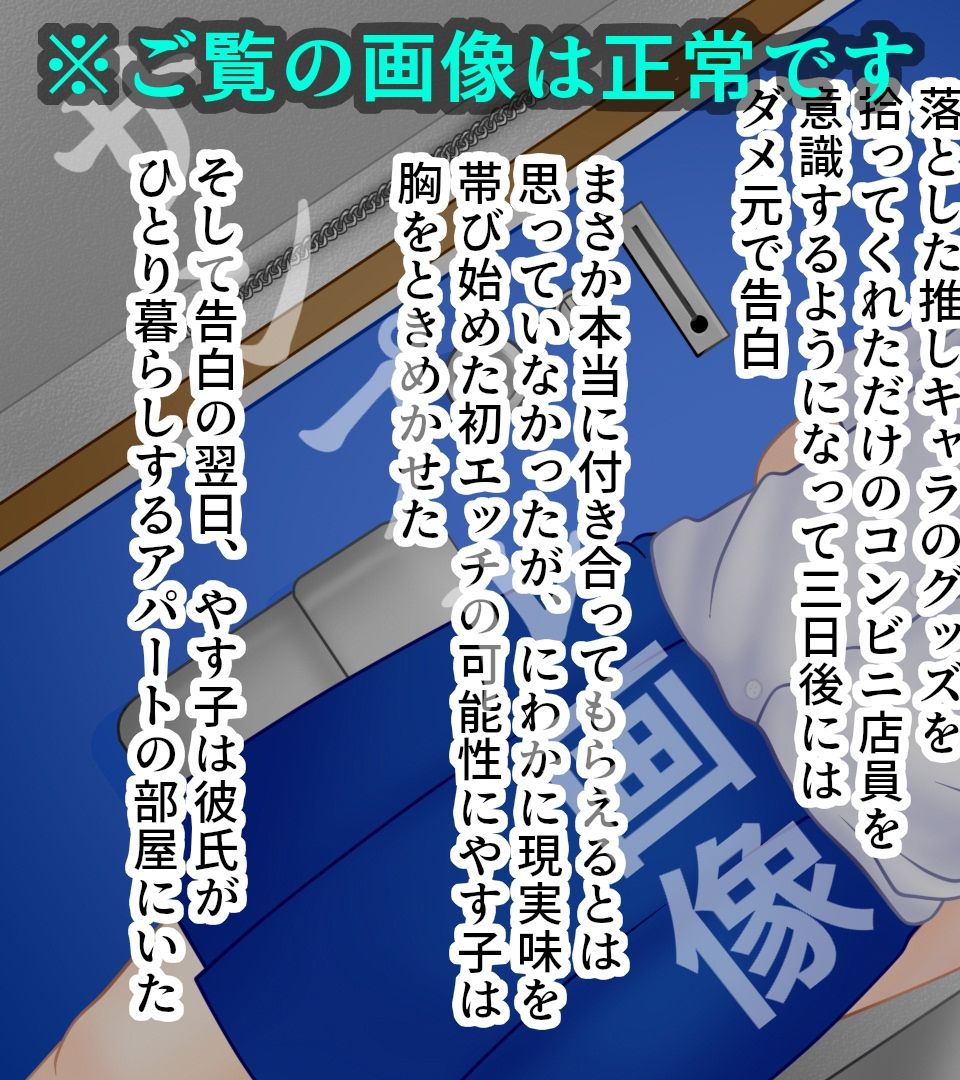 ブスのはじめて