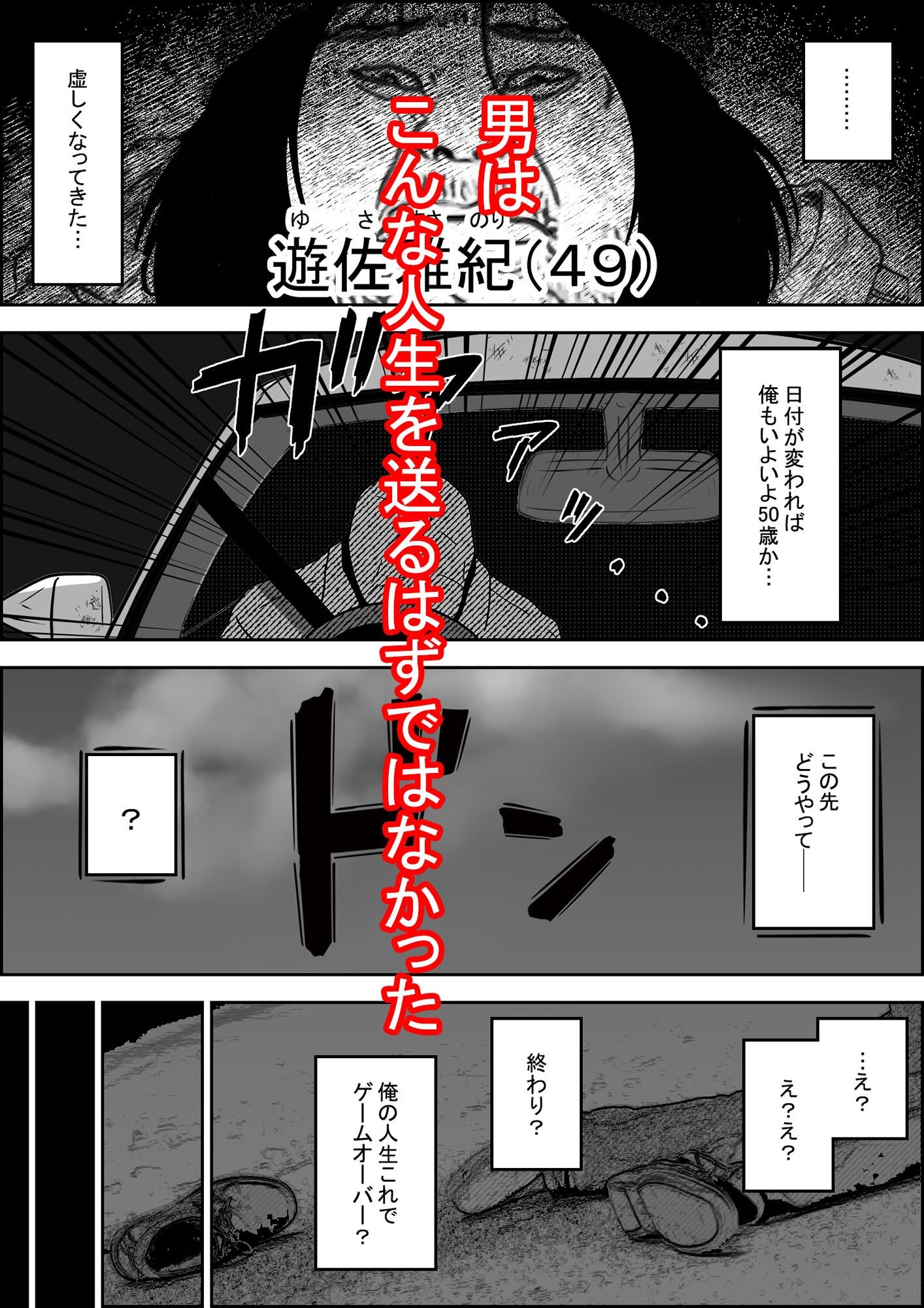 マサノリクエスト PART 1 エロノア