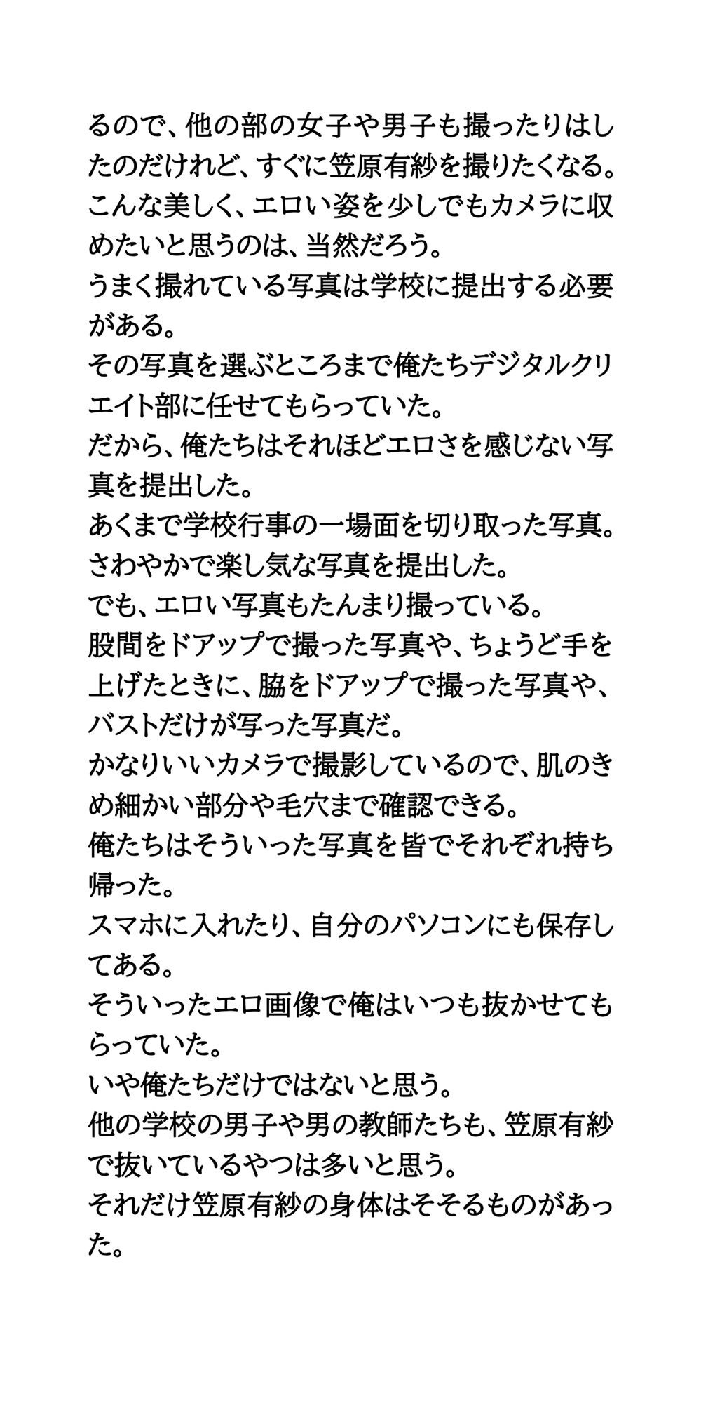 陸上部のスレンダーJKが盗撮の餌食に。有名選手が全裸映像を公開される