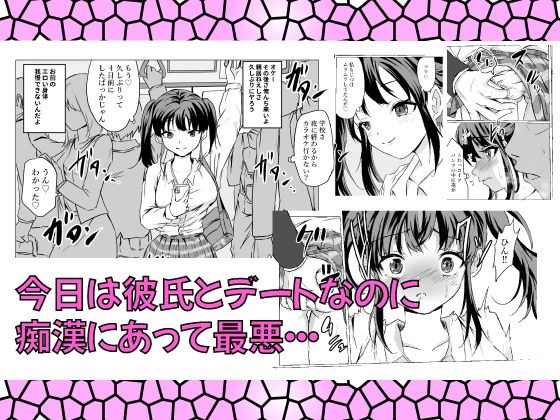 生意気JKを痴●男が分からせた