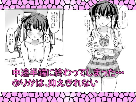 生意気JKを痴●男が分からせた