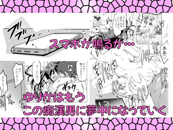 生意気JKを痴●男が分からせた