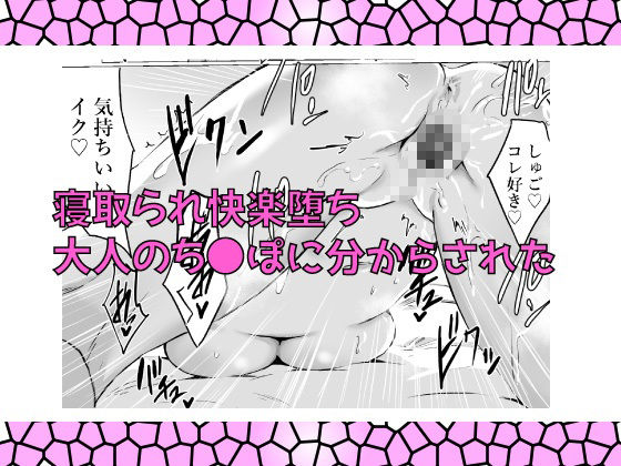 生意気JKを痴●男が分からせた