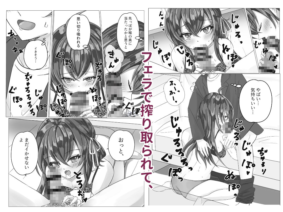 俺の彼女の性欲が強すぎる