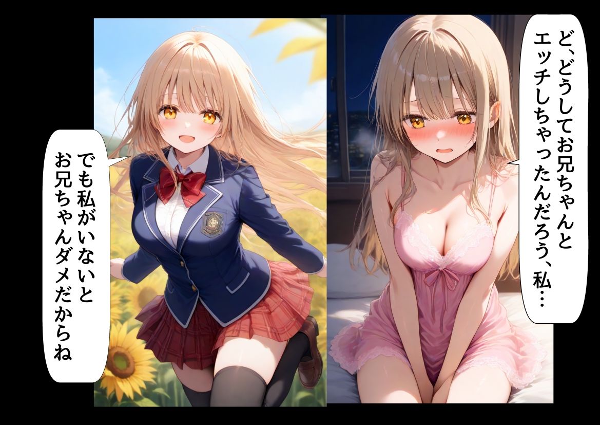 俺は大好きな天使様のお兄ちゃんになる《セリフ有りCG版》〜チート能力《お兄ちゃん転生》で俺は無双する〜