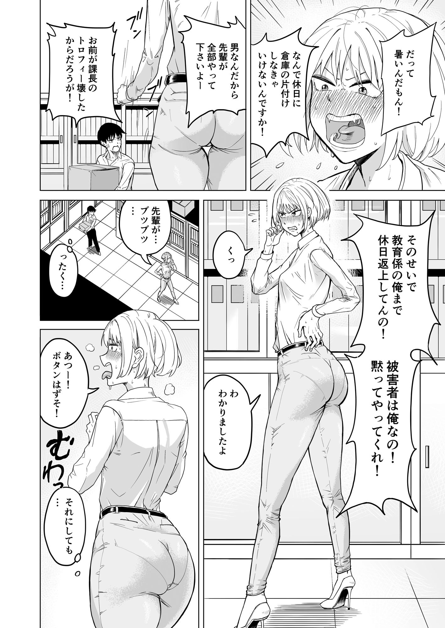 灼熱の密室で後輩女と片付けした